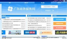 四会新闻爆料网站查询网,揭秘本地热点事件追踪